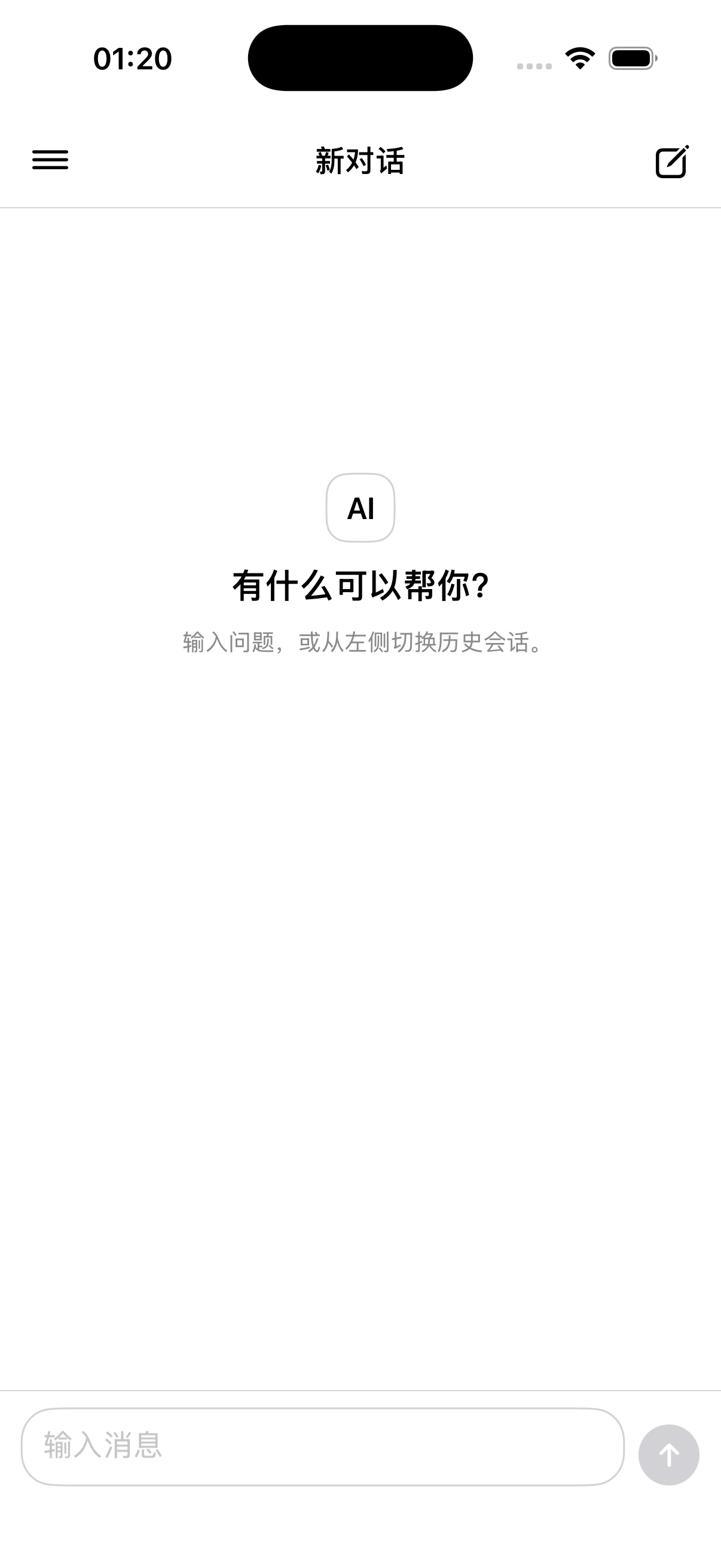 AI Chat Lite 浅色聊天界面截图
