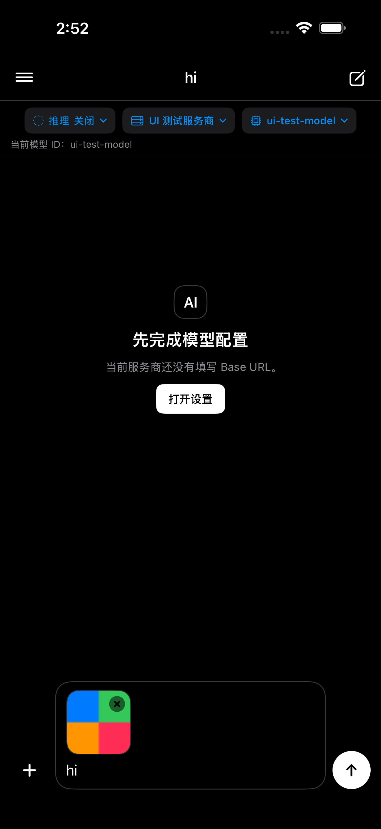 AI Chat Lite 图片输入预览截图
